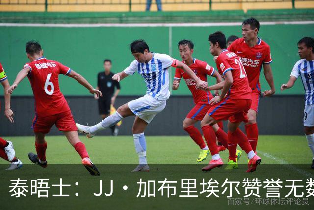 泰晤士：JJ·加布里埃尔赞誉无数却无缘一线队，家人以道曼为标杆